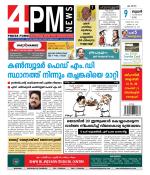 4PM News