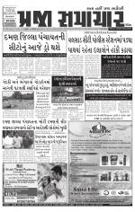 Praja Samachar