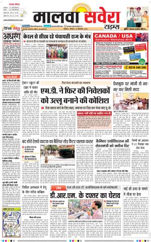Malwa