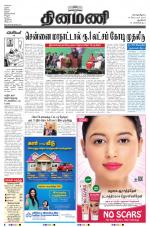 Dinamani - New Delhi