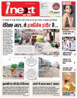 Indore Hindi ePaper, Indore Hindi Newspaper - InextLive