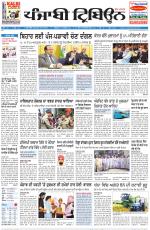 Punjabi Tribune (Delhi Edition)