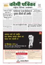 Qaumi Patrika ( Hindi )