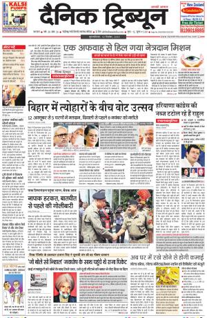 DT_10_September_2015_Karnal