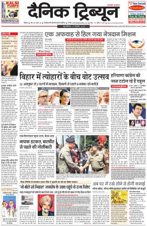 DT_10_September_2015_Rohtak