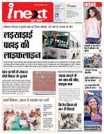 Dehradun Hindi ePaper, Dehradun Hindi Newspaper - InextLive