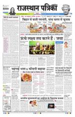 Rajasthan Patrika Coimbatore