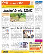 Medak Constituencies