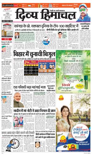 Divya Himachal Dharamsala