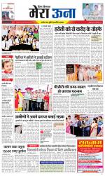 Divya Himachal Dharamsala +Mera Una +Aastha