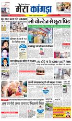 Divya Himachal Dharamsala+ Mera Kangra +Aastha