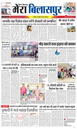 Divya Himachal Dharamsala+Mera Bilaspur +Aastha