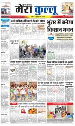 Divya Himachal Dharamsala+Mera Kullu +Aastha