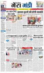 Divya Himachal Dharamsala+Mera Mandi +Aastha