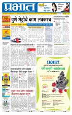 पुणे शहर आवृत्ती