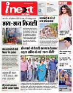 Kanpur Hindi ePaper, Kanpur Hindi Newspaper - InextLive