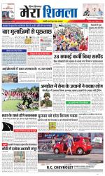 Divya Himachal Shimla+Mera Shimla +Aastha