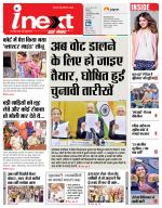 Patna Hindi ePaper, Patna Hindi Newspaper - InextLive