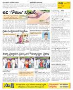 Vijayanagaram Constituencies