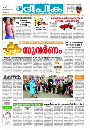 Deepika 10 September 2015