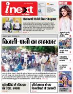 Agra Hindi ePaper, Agra Hindi Newspaper – InextLive