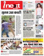 Prayagraj Hindi ePaper, Allahabad Hindi Newspaper - InextLive