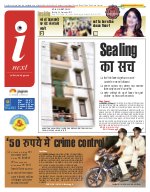 Lucknow Hindi ePaper, Lucknow Hindi Newspaper - InextLive