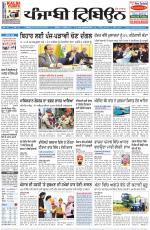 Punjabi Tribune
