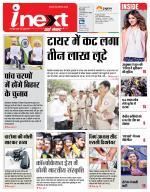 Bareilly Hindi ePaper, Bareilly Hindi Newspaper - InextLive