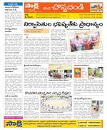 Karimnagar Constituencies