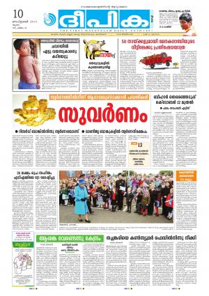 Deepika 10 September 2015