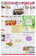 Sep,10, 2015, Bangalore