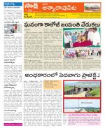 Khammam Constituencies