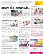 SPSR Nellore Constituencies