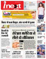Ranchi Hindi ePaper, Ranchi Hindi Newspaper - InextLive