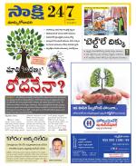 East Godavari District