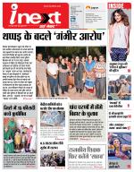 Meerut Hindi ePaper, Meerut Hindi Newspaper - InextLive