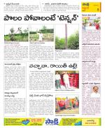 Prakasam Constituencies