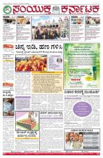 september  10, 2015, Hubli