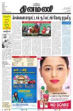 Dinamani - Dharmapuri