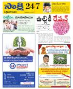 West Godavari District