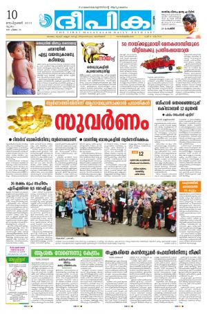 Deepika 10 September 2015