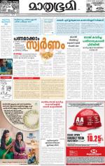 Kannur (includes Kasargod)