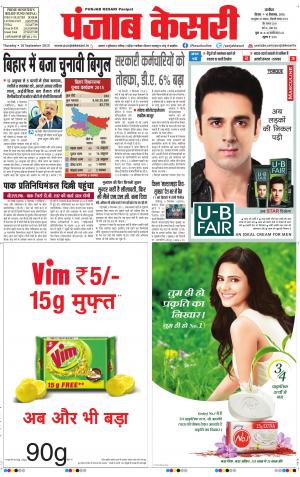  punjabkesari haryana / ncr main