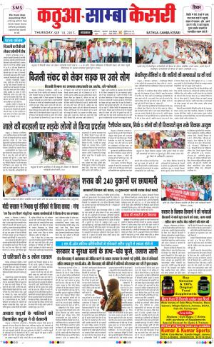 kathua samba kesari Delete Edit