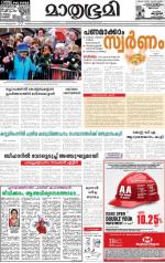 Kottayam (includes Pathanamthitta & Idukki)