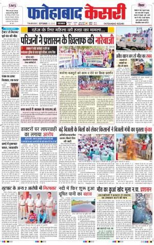  fatehabad kesari
