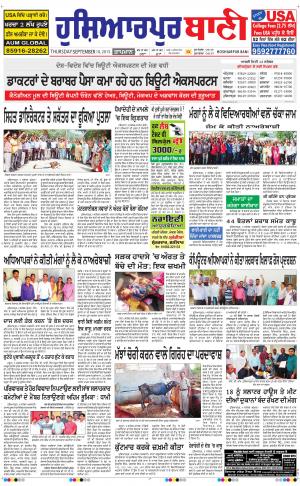  Hoshiarpur Bani