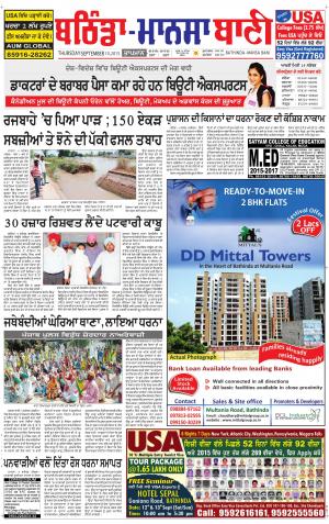  Bhantinda - Mansa Bani