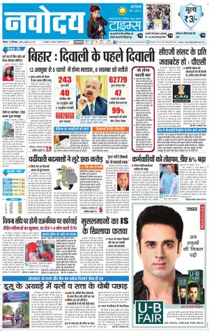 Navodaya Times Main